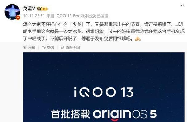 iqoo出到第几代了截图3