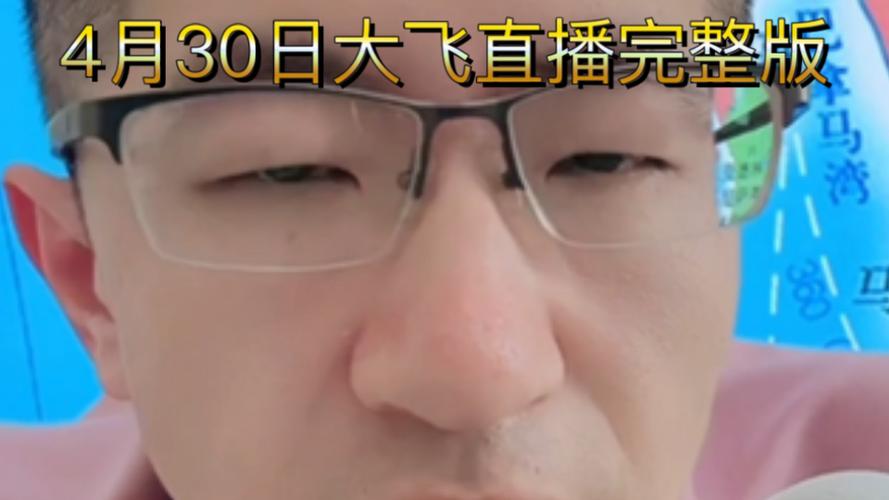大飞直播TV港澳台