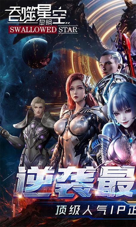 吞噬星空在线观看全集高清