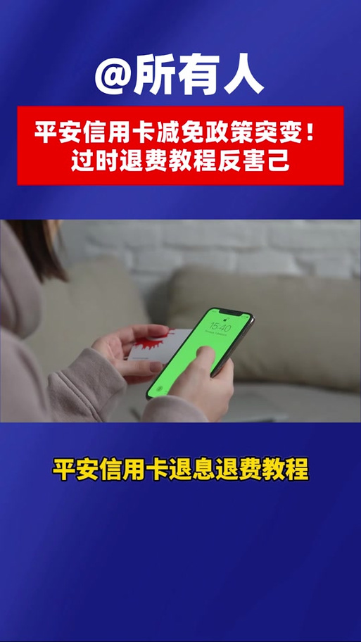 平安信用卡如何提前还款
