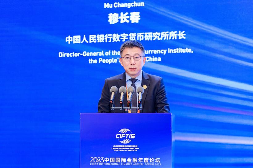 数字人民币穆长春