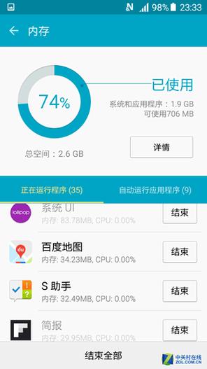 三星智能管理器小组件没有截图3