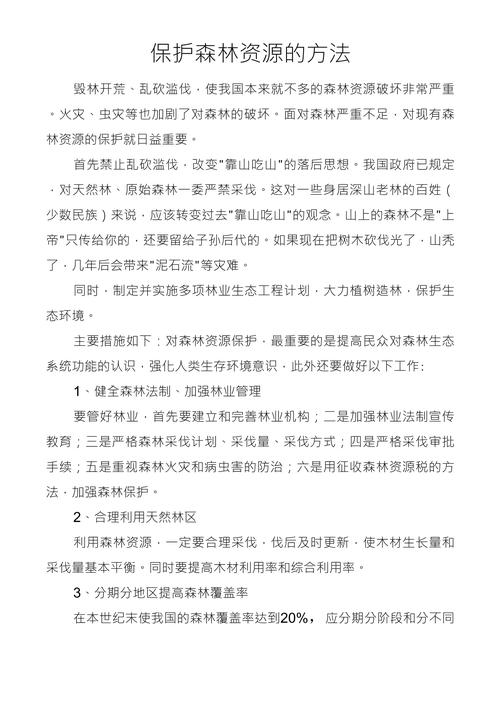 森林卡顿严重解决方法