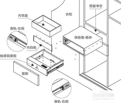 衣柜抽屉怎么安装截图3