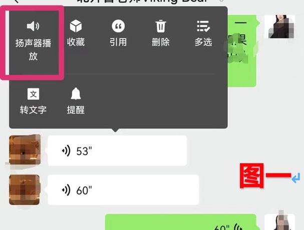 来信息声音就变小