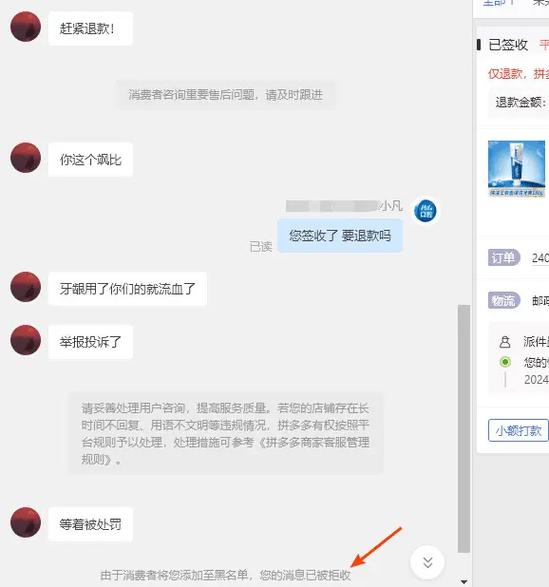 被卖家拉黑了怎么办