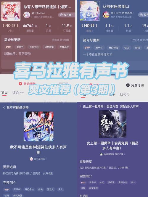 畅想听吧有声小说