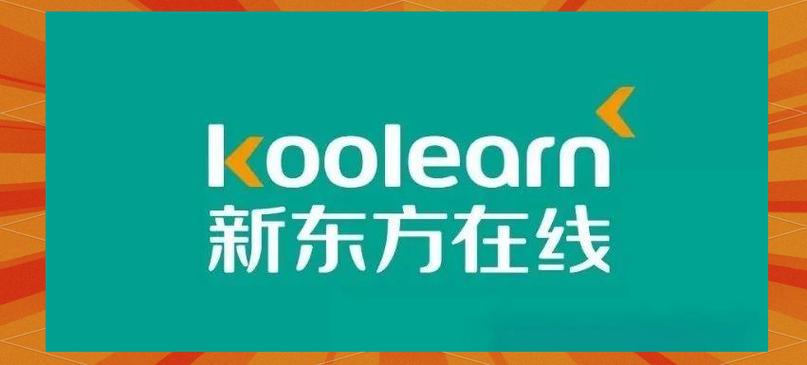 新东方英语在线