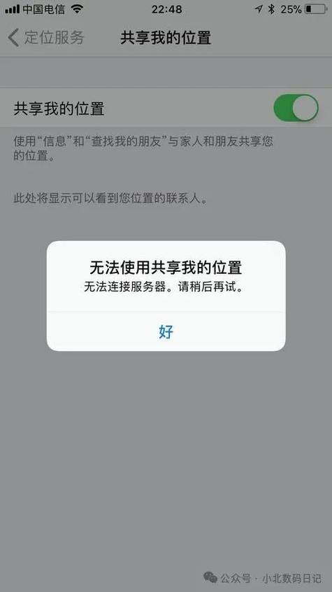 要免费定位不让别人知道