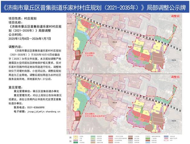 章丘2026年拆迁范围