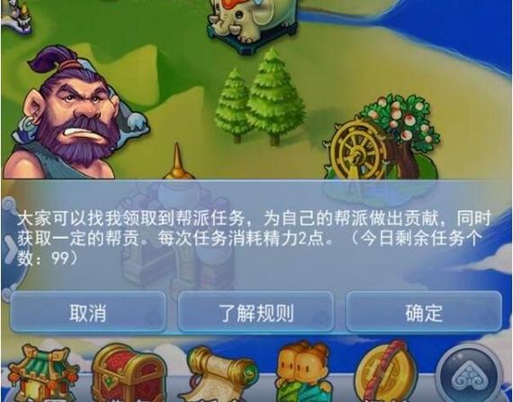 梦幻西游刚进帮派做什么刷帮贡