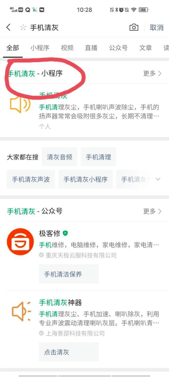 手机屏幕里有灰尘怎么办