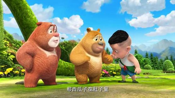 熊熊乐园的熊二图片