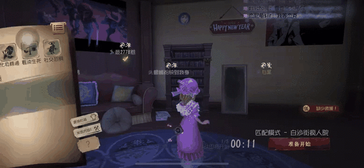 第五人格网易官方下载入口截图3