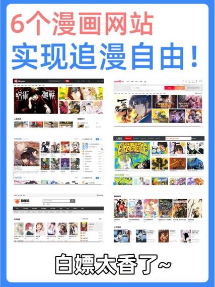 动漫之家api
