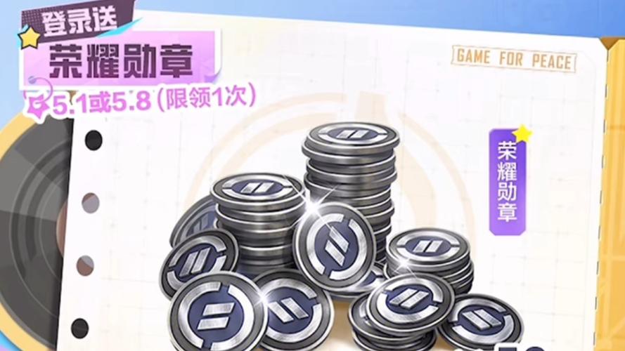 王者荣耀生涯徽章在哪里看截图3