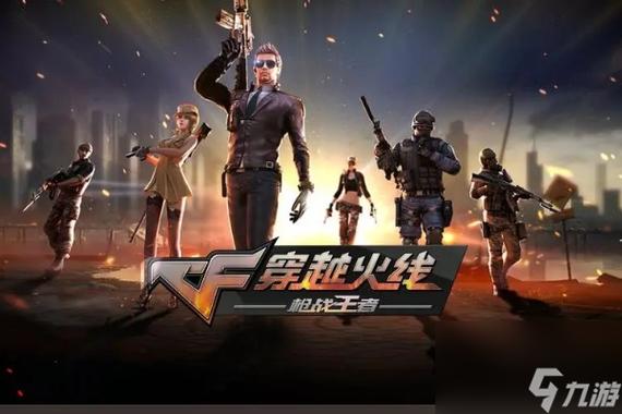 cf穿越火线官方 cf穿越火线官方