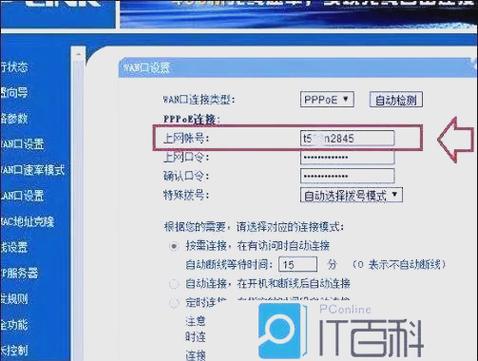 怎么查询iptv业务账号和密码