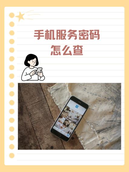 怎么查询iptv业务账号和密码截图3