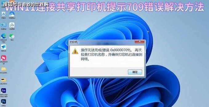 电脑文件打印不了是什么原因截图2