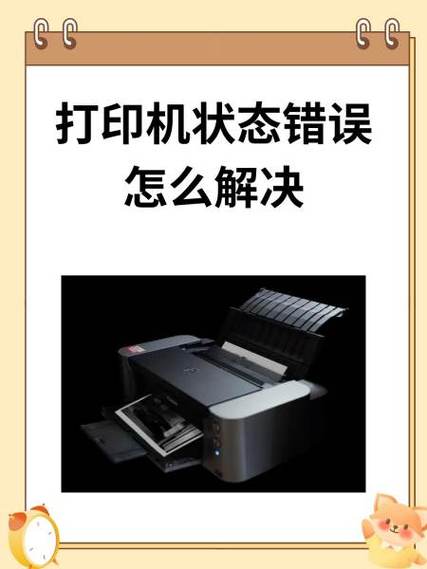 电脑文件打印不了是什么原因截图3