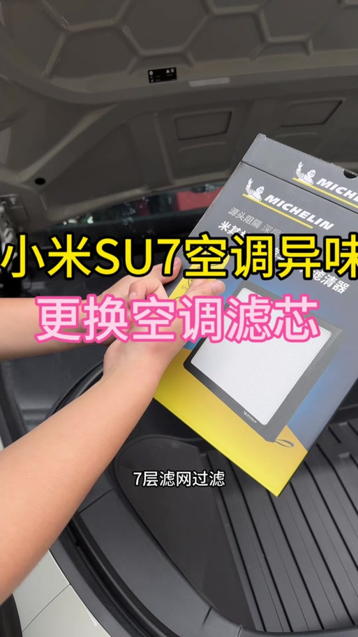 小米圆柱空调滤网拆卸视频截图2