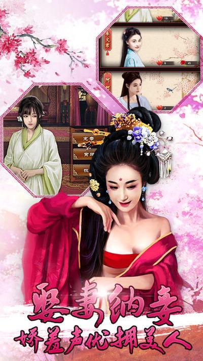后宫秘史手游 下载 后宫秘史手游 下载