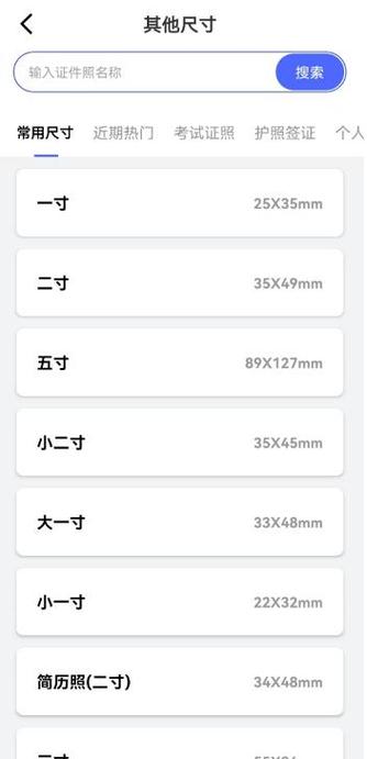 手机拍摄视频尺寸