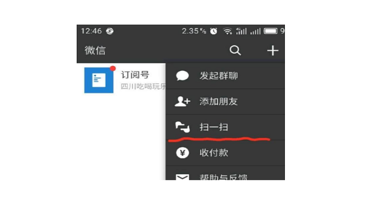 为什么微信扫一扫突然不能用截图2