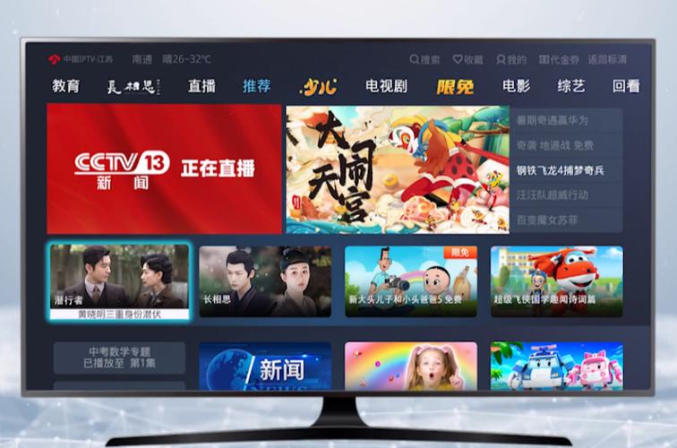 畅享TV电视版免广告版截图2