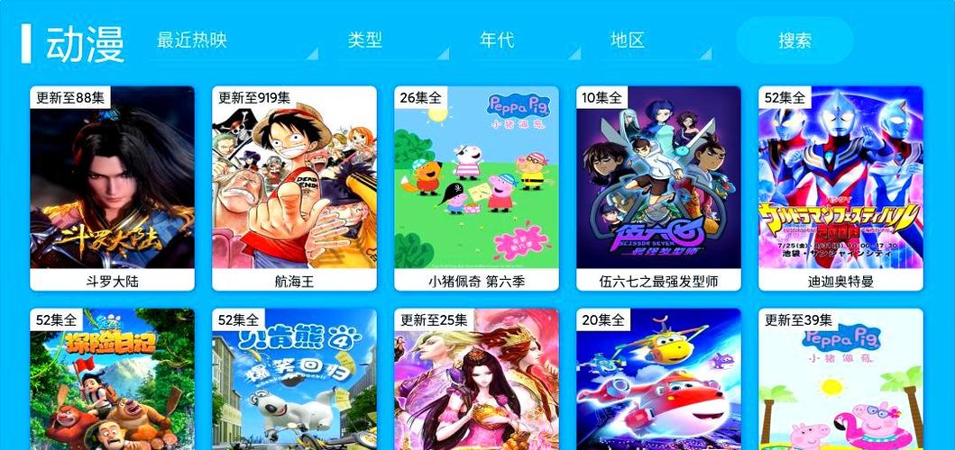 畅享TV电视版免广告版截图3