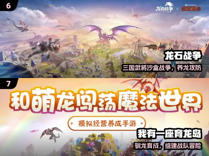 恐龙岛手游下载 恐龙岛手游下载