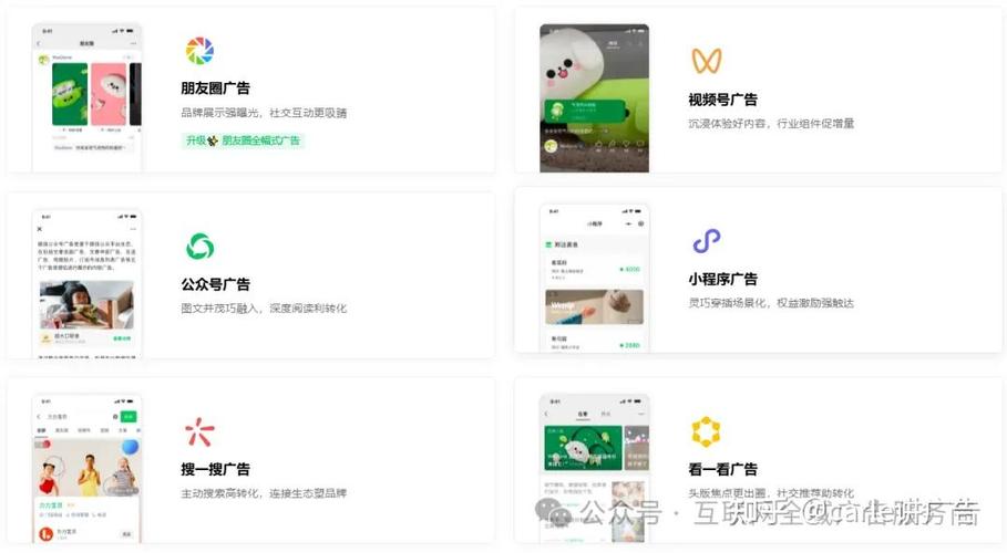 免费微信广告制作软件