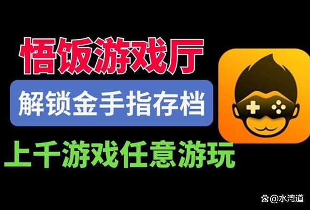 破解游戏大全破解版软件