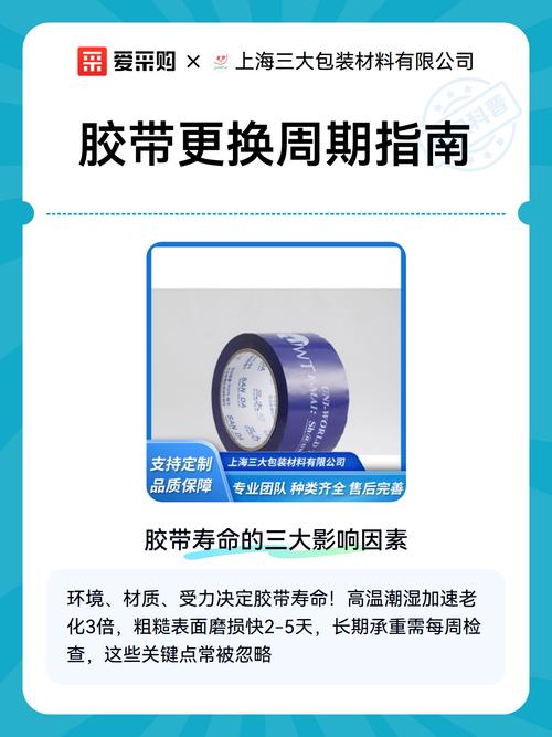 防水胶带寿命一般几年