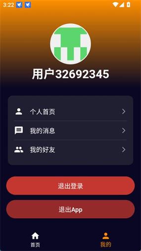 私图社下载安装安卓版app
