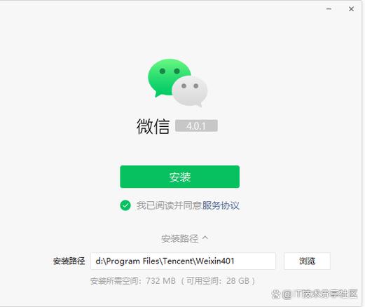 微信独立版apk安装包