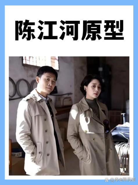 陈江河的原型人物