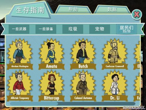 避难所生存礼包码