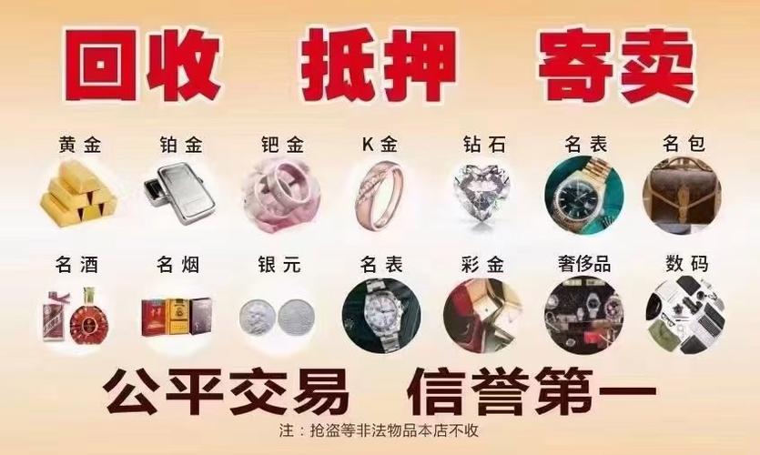 999铂金回收价格