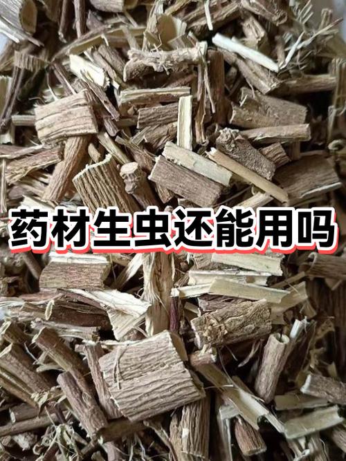 中药出虫会影响药效吗截图2