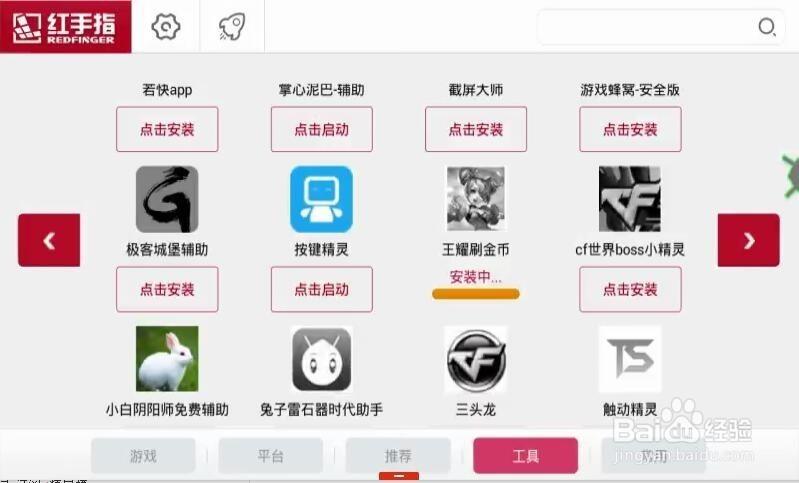 王者公益内核(root)截图2