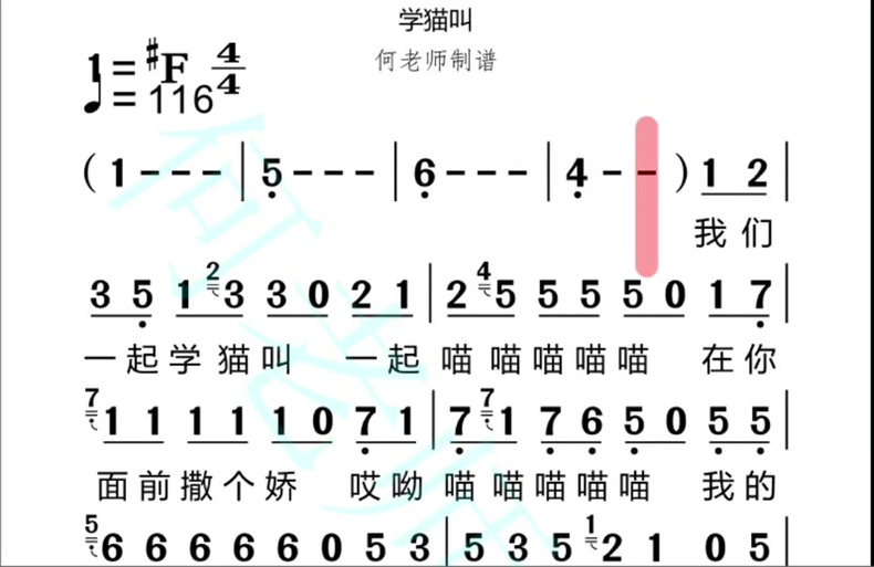 一起学猫叫一起喵喵喵是什么歌