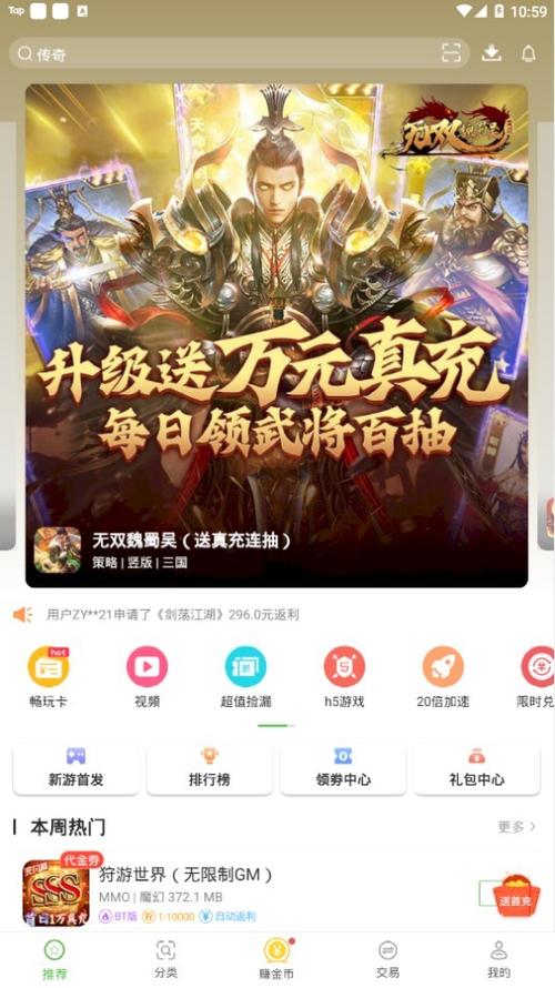 7743游戏盒子官网