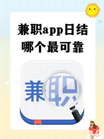 广告监测兼职app