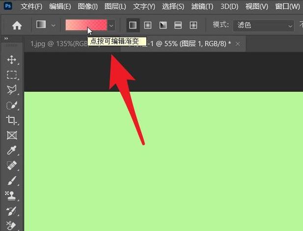 ps渐变颜色怎么设置