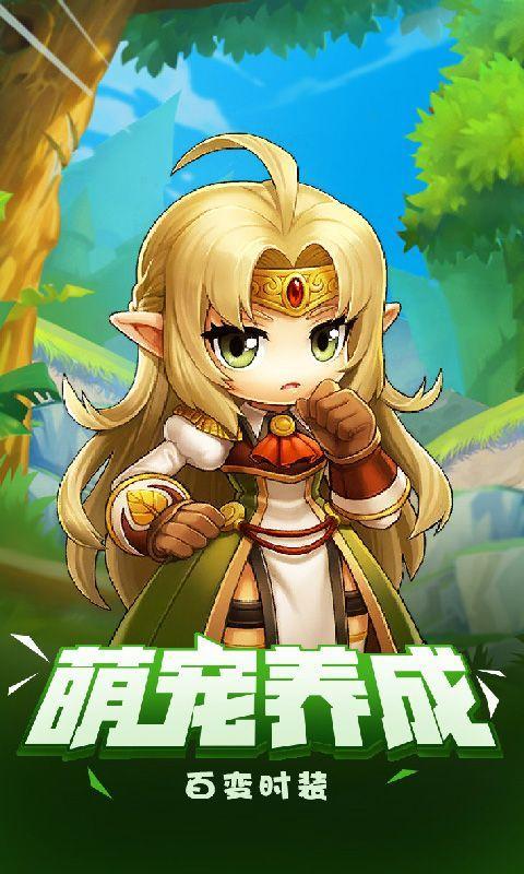 萌点星球自由之翼 萌点星球自由之翼