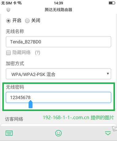 设置wifi密码