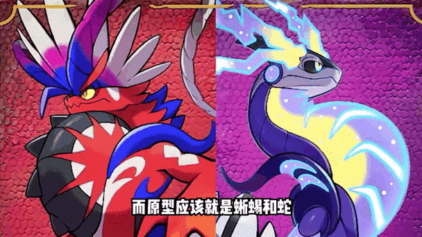 宝可梦朱紫催眠术