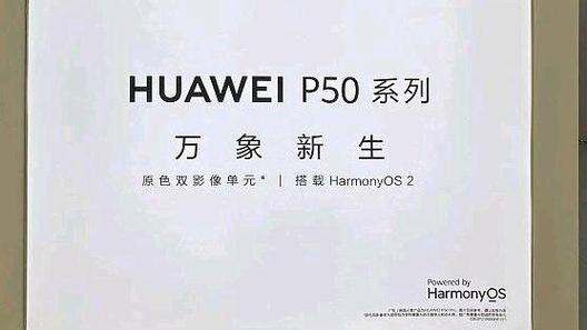 华为p50pro特殊功能